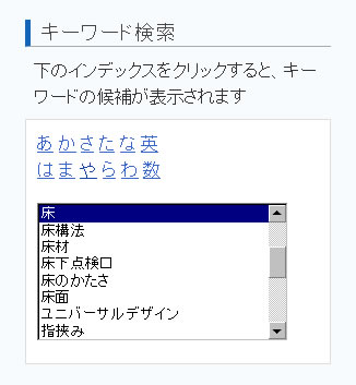 事故防止に役立つ各種基準を見る4