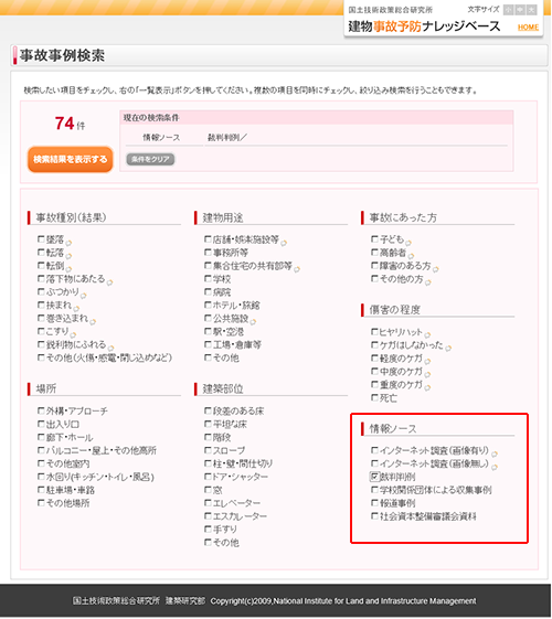 裁判事例から責任関係を見る1