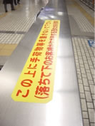 幅のある水平面は物を置くことを“アフォード”する。階段の立ち上がり壁の天端を水平にすると物が置かれて危険。